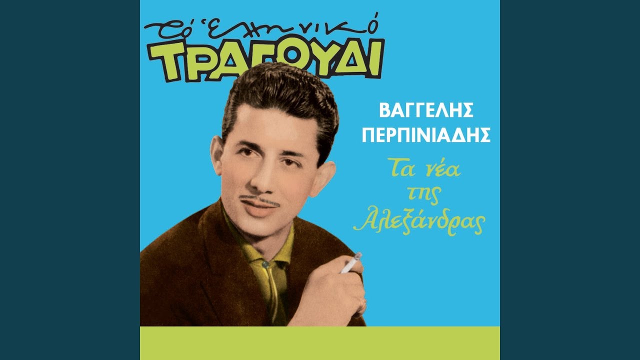 Omorfi Smyrnia