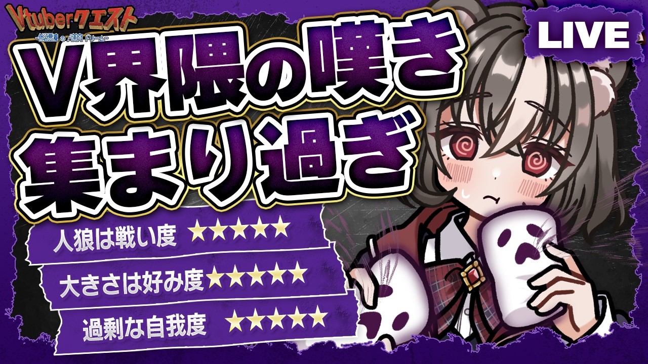 【高火力】お気持ち高めマロに答えていく配信/マシュマロ雑談/マロ読み【Vtuberクエスト】2026年2月06日