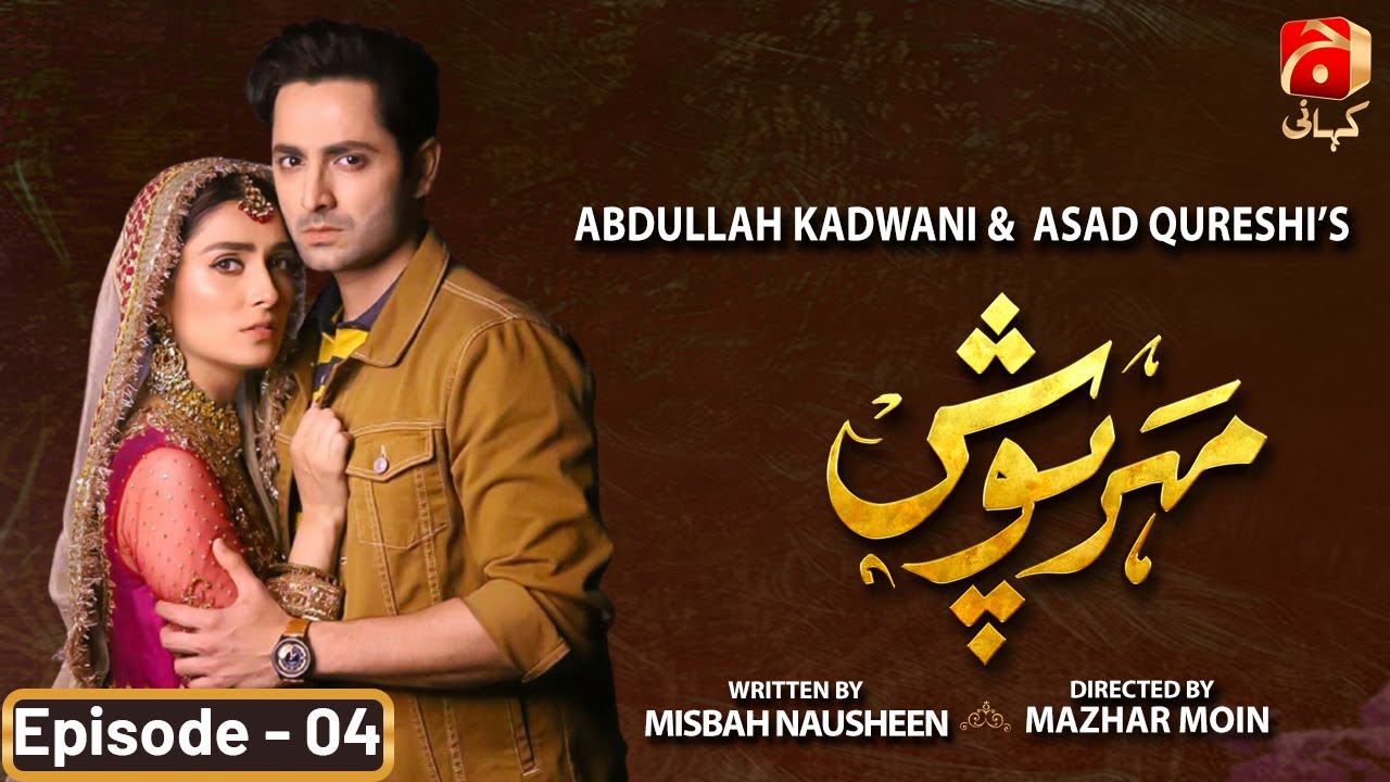 Meherposh  Episode 04 || Danish Taimoor - Ayeza Khan || @GeoKahani