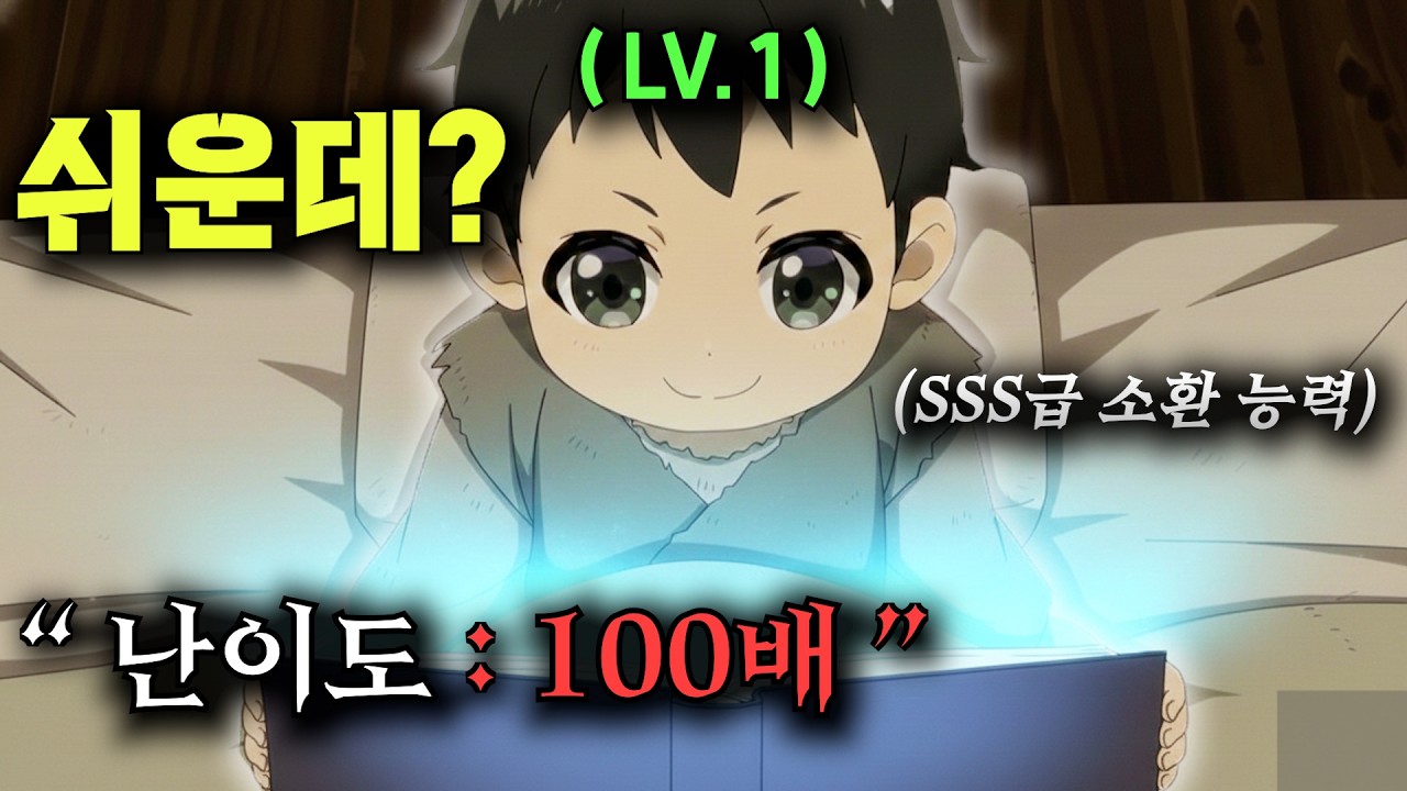 🔥공략 난이도 100배🔥의 헬모드 게임속 노예로 태어났지만 