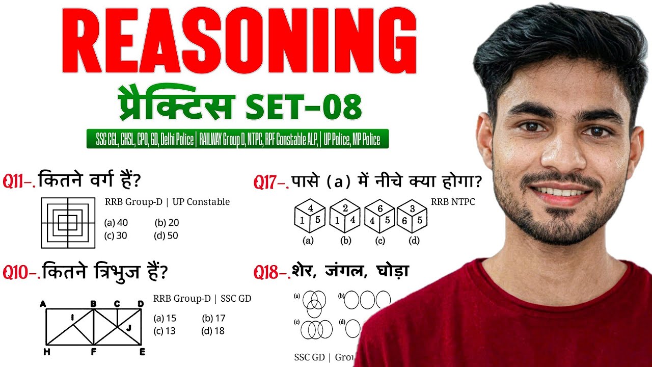 Reasoning प्रैक्टिस Set–08 | SSC GD | RRB Group D | UPSI | NTPC | Mori Classes 