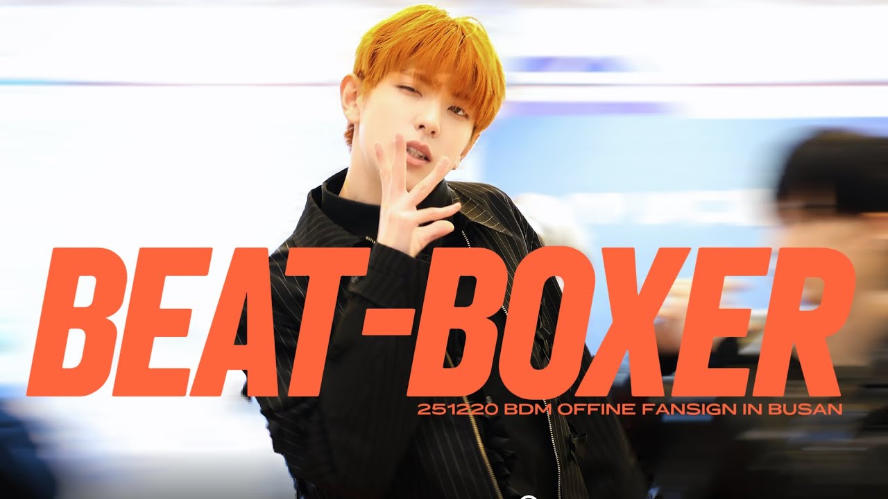 [4K]251220 BDM OFFLINE FANSIGN BEAT-BOXER  YUKI ユウキ 유키 fancam 직캠