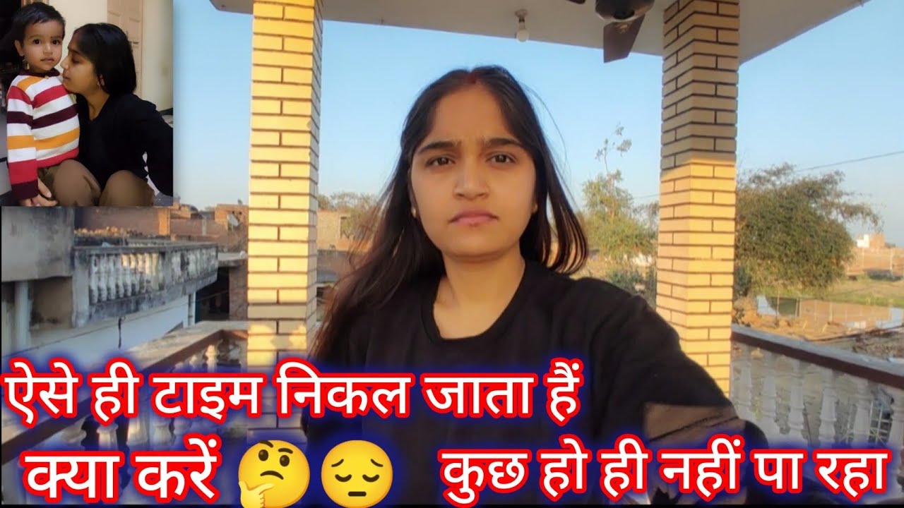 जो सोचती हूँ करने के लिये बो हो ही नहीं पाता हैं....!!🤔😔@AmitShobhaVlogs 