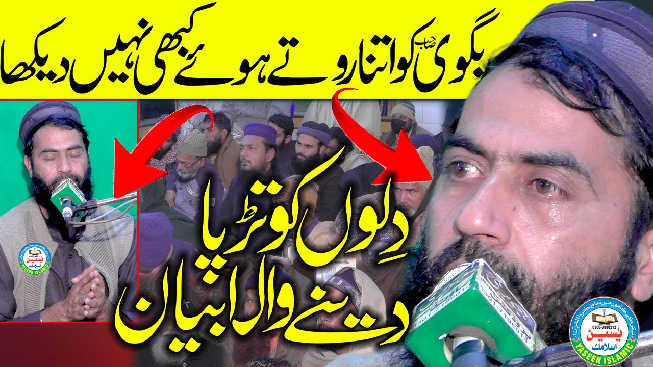 Molana Haroon Yasir Bagvi Sahib Very Emotional & Weeping Bayan In Sangla #yaseenislamic #2026