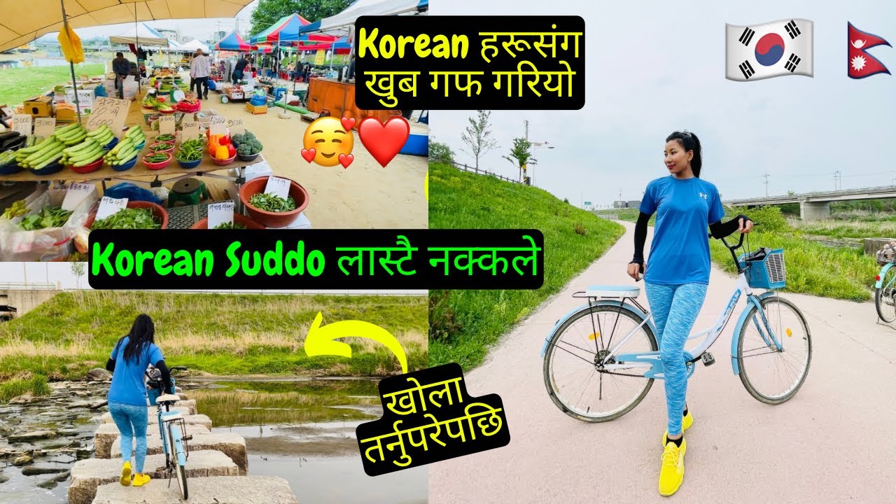 KOREAN SUDDO HARU SARAI NAKKALEY HUDO RAIXA 😆 || HAT BAZARMA NEPALI GIRLS HARU PANI☺️#praceetalama