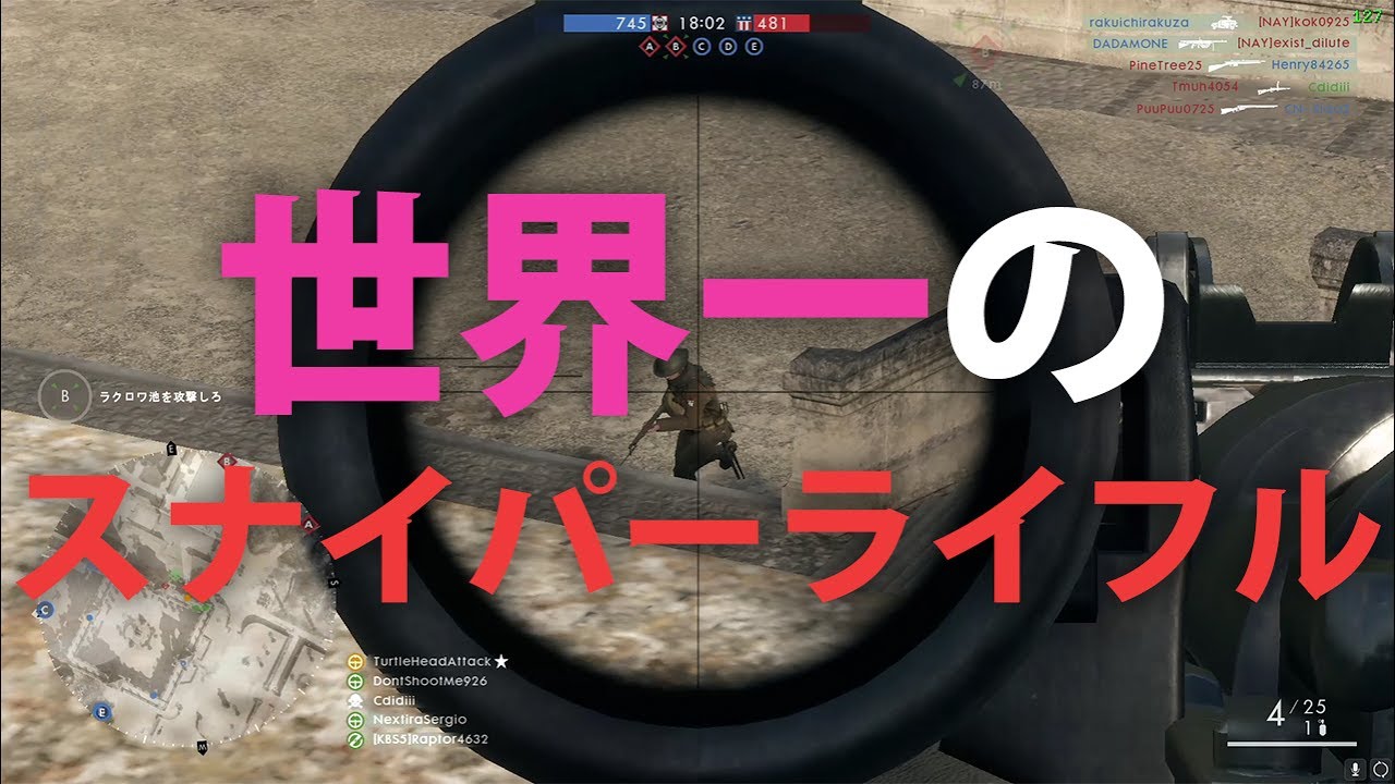 【BF1】世界最強のスナイパーライフルで無双【実況】