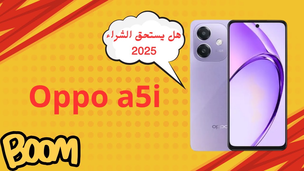 مراجعة Oppo a5i مميزاته وعيوبه ولاكن؟!!