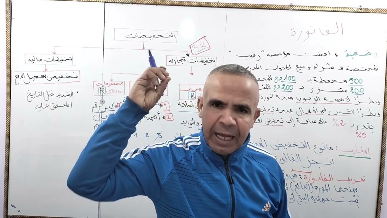 الفاتورة 💪🔥💯👍