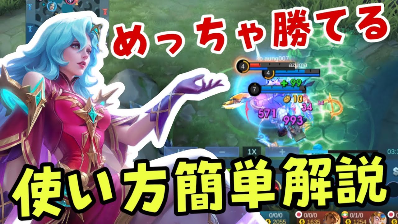 【モバレ】勝率８９％でなんか勝てるんだけど！カーミラ今熱いと思うので使い方共有します！【モバイルレジェンド/mobilelegends】