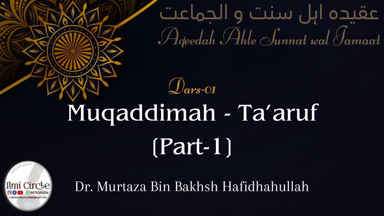 Dars-01 [P1] Aqeedah Ahle Sunnat wal Jamaat - Muqaddimah - Ta’aruf
