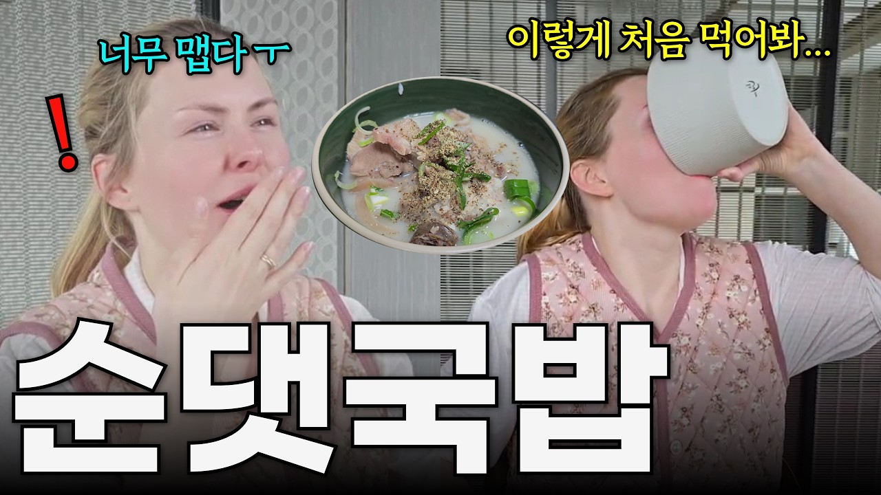 영국인 아내 안에 한국인이 살고 있나 의심되는 순간들...
