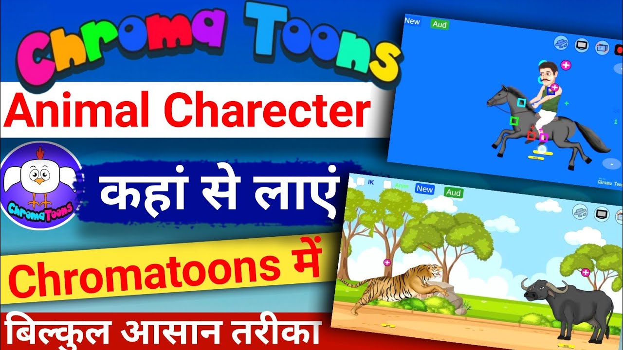 Chromatoons me animal Charecter kaise import kare | cartoon video kaise banaye ||
