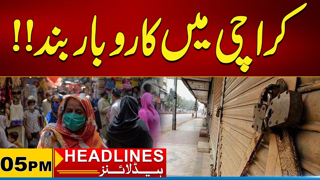Businesses Closed in Karachi | 05 PM News Headlines I 15 Feb 2026 I City 21
