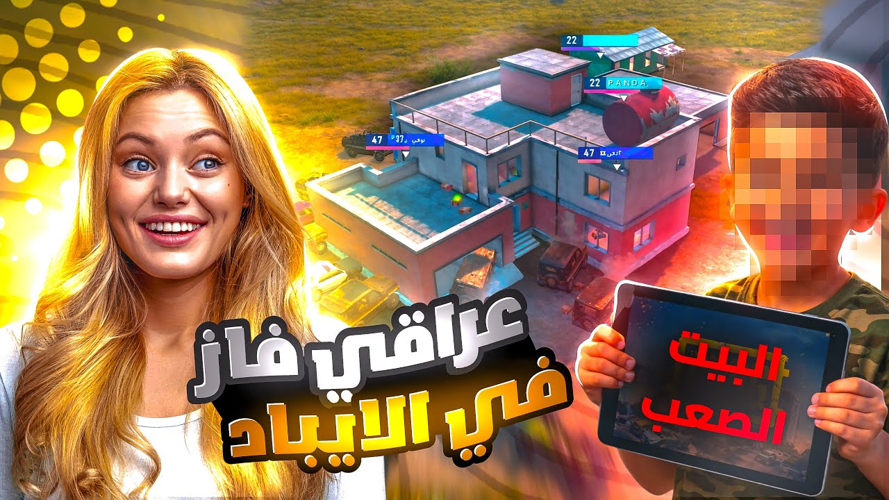 اربح الكيم وحصل ايباد 🤯 اقوى تحدي بتاريخ ببجي موبايل 🔥 PUBG Mobile