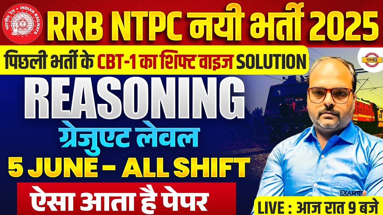 RRB NTPC REASONING PREVIOUS YEAR QUESTION PAPER | RRB NTPC REASONING PREVIOUS YEAR  SAURABH SIR