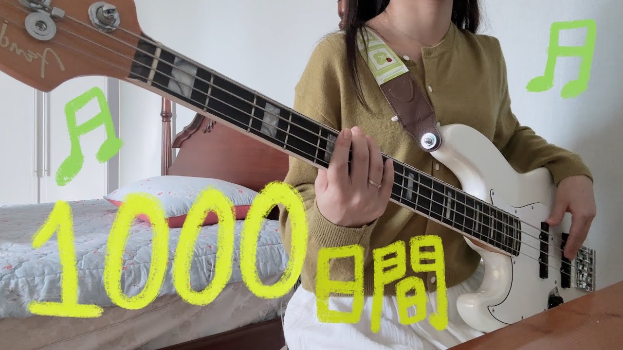 베이스가 매력있는 'noa - 1000日間'
