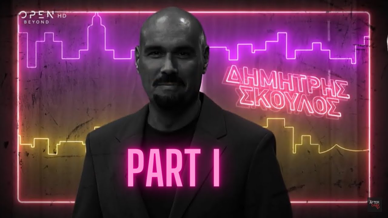 &Omicron; &Delta;&eta;&mu;ή&tau;&rho;&eta;&sigmaf; &Sigma;&kappa;&omicron;&upsilon;&lambda;ό&sigmaf; &mu;&iota;&lambda;ά&epsilon;&iota; &sigma;&tau;&omicron;&nu; &Theta;έ&mu;&eta; &gamma;&iota;&alpha; &tau;&omicron; GNTM &kappa;&alpha;&iota; &gamma;&iota;&alpha; &tau;&omicron; &epsilon;&pi;ά&gamma;&gamma;&epsilon;&lambda;&mu;&alpha; &tau;&omicron;&upsilon;... &Mu;έ&rho;&omicron;&sigmaf; 1&omicron; | 6/11/2022