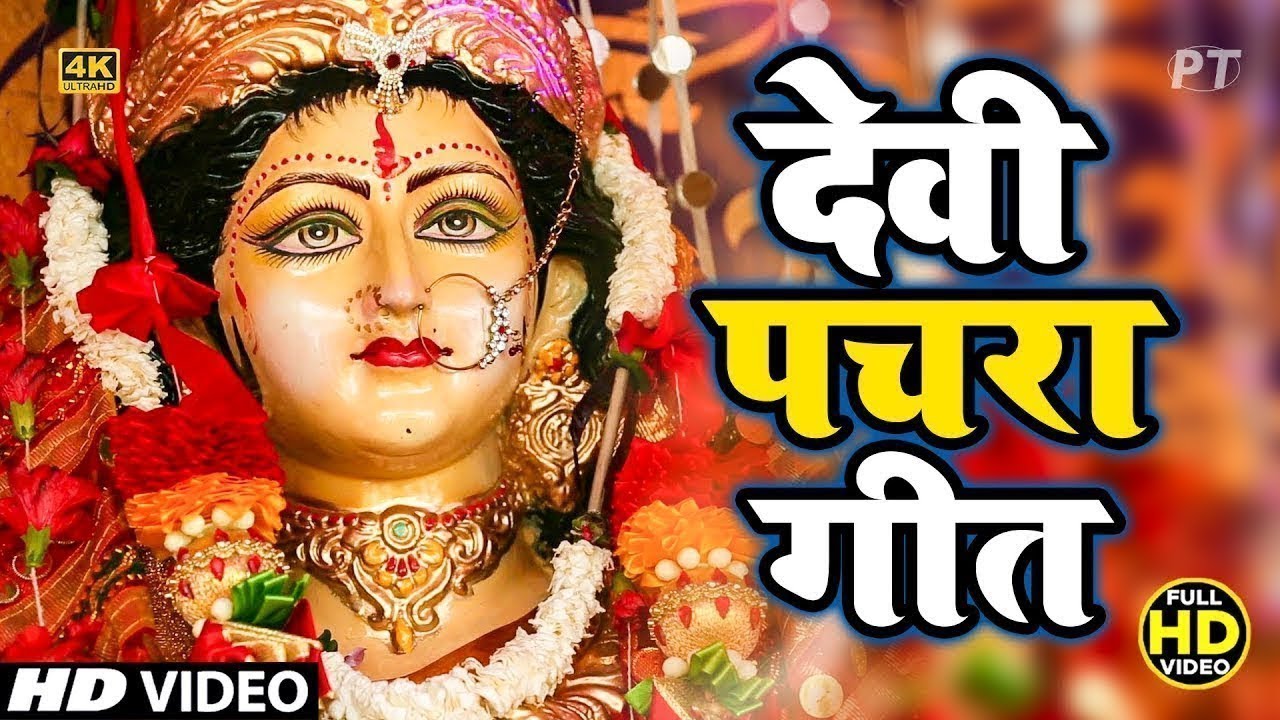 🙏 Devi Pachra Live 2025 | Navratri Bhajan | Mata Rani Special Geet