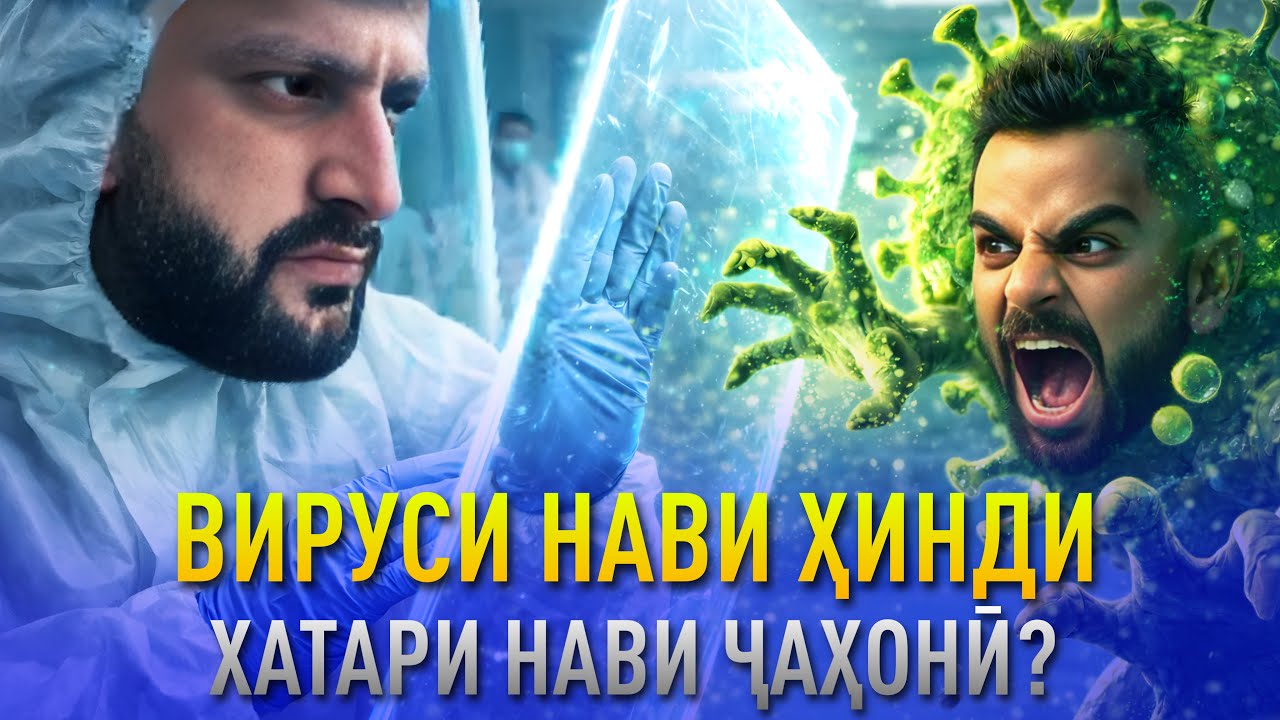Ҷанги нави ЭРОНУ АМРИКО / ГАП ГАП #246 (Dodikhudo Abdurahimov)