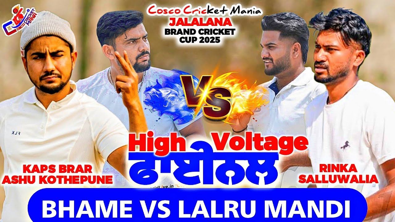 Final-Bhame Kalan(Ashu Kothepune & Kappa) Vs Lalru Mandi(Rinka Salluwal) Cosco Cricket Mania