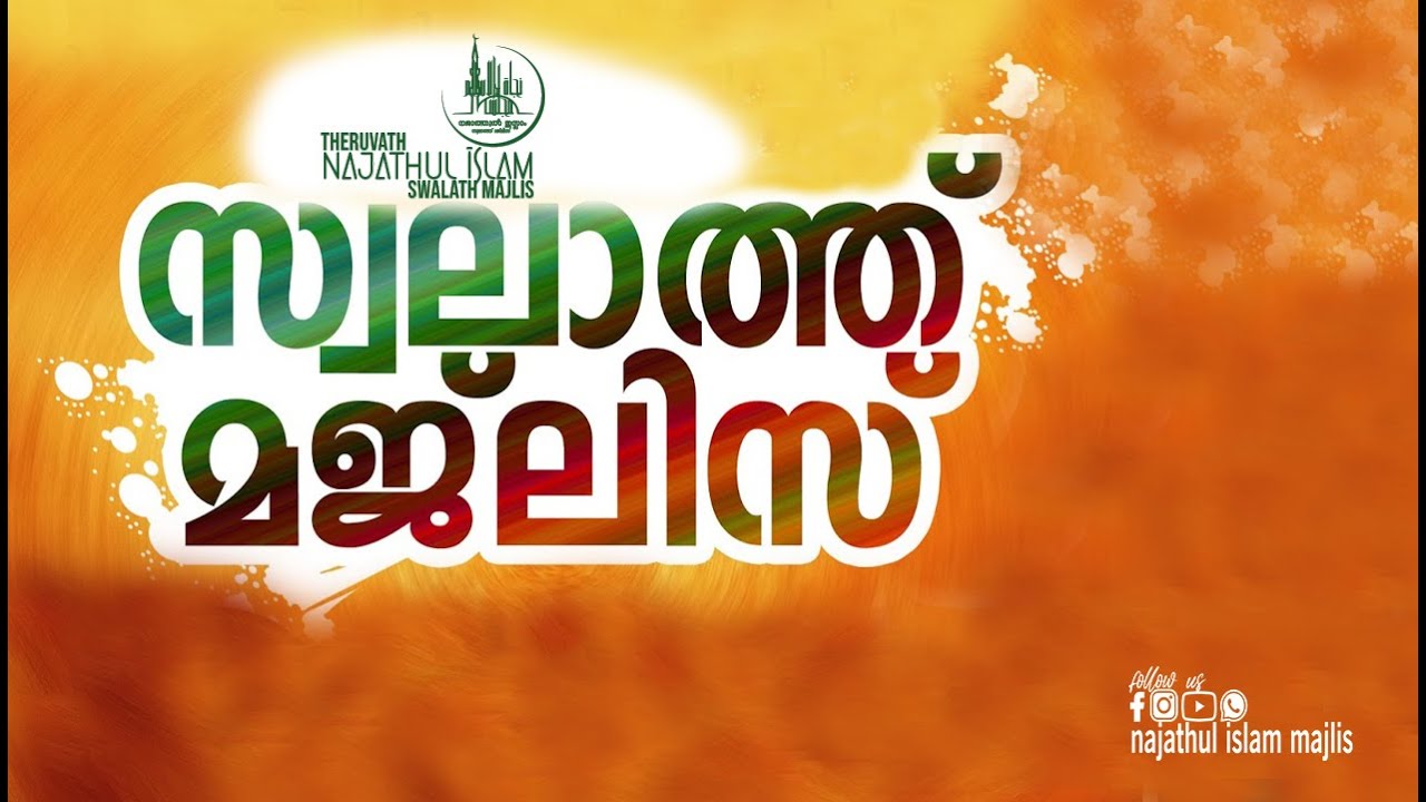 Najathul Islam Swalath Majlis Rabeeh 2021