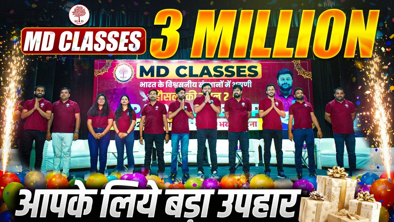3 Million Family Complete ❤️ | Students के लिए Special Gift | MD Classes
