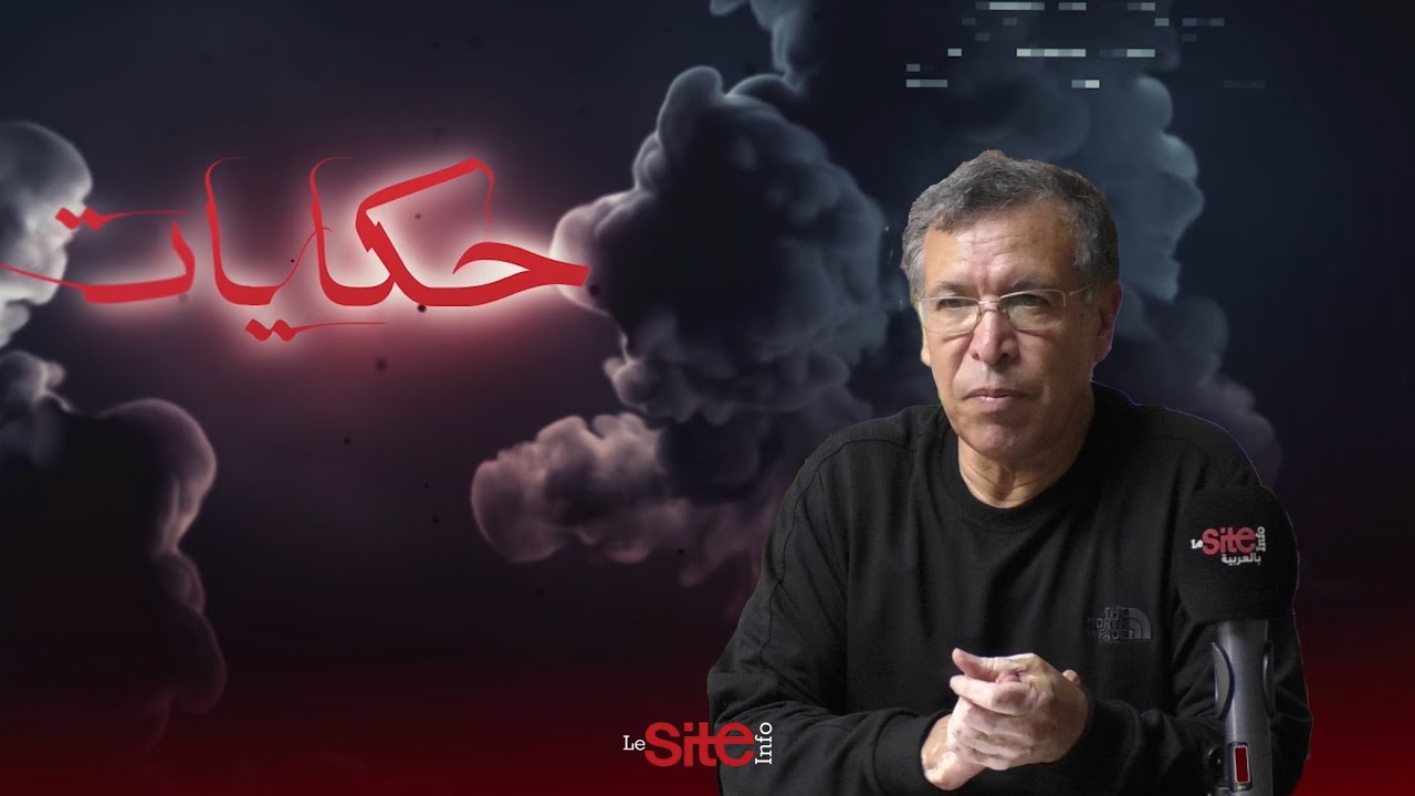 النويضي يتحدث عن دراسته بالمسجد والجامعة ونيله للدكتوراه وتدريسه بأوهايو وعلاقته بالاتحاد الاشتراكي