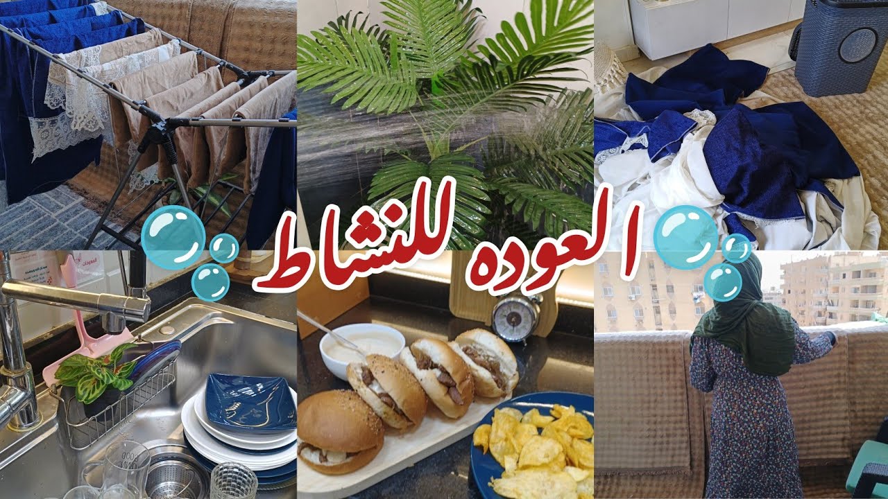 العوده للنشاط🧚🏻‍♀️روتين لكل آم فاقده الشغف🍂و خطوات للحفاظ على سلامك النفسي🫂#اكسبلور #بيت_ديدا