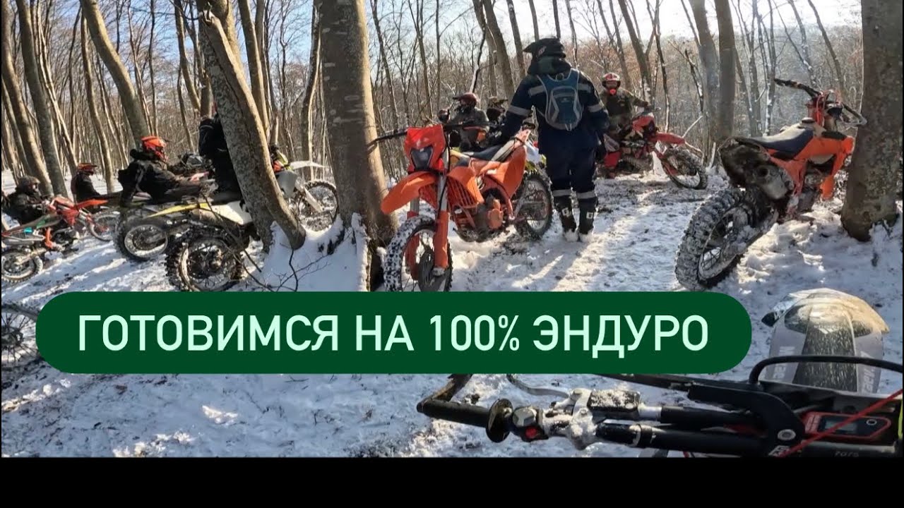 Чечня Эндуро . 