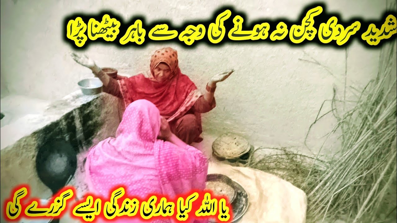 Shaded sardi kitchen na hone vajah se bahar baithana pada kya hamari jindagi aise gujregi