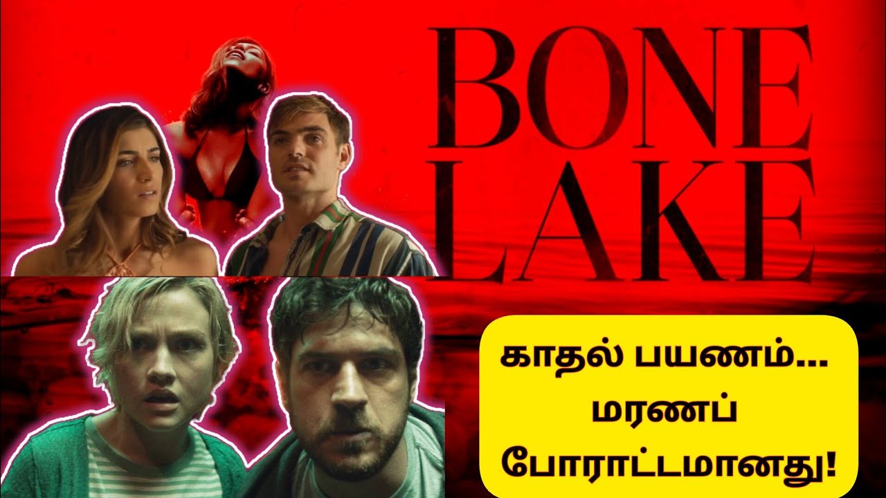 Bone Lake Movie 🎥 | Idhellam oru  game a 😳😥🫢 | Full movie explained in Tamil | Tamizh Voice over 🫶