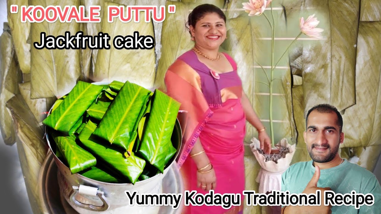 Kodagu Special KOOVALEPUTTU | Traditional Recipe | jackfruit cake | SowmyaSubramani Bachamada |