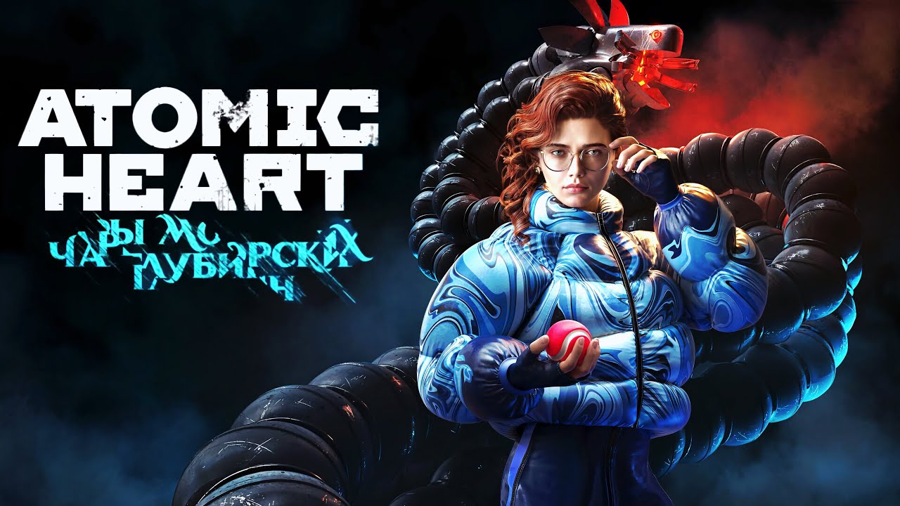Atomic Heart: Чары Морских Глубин #6