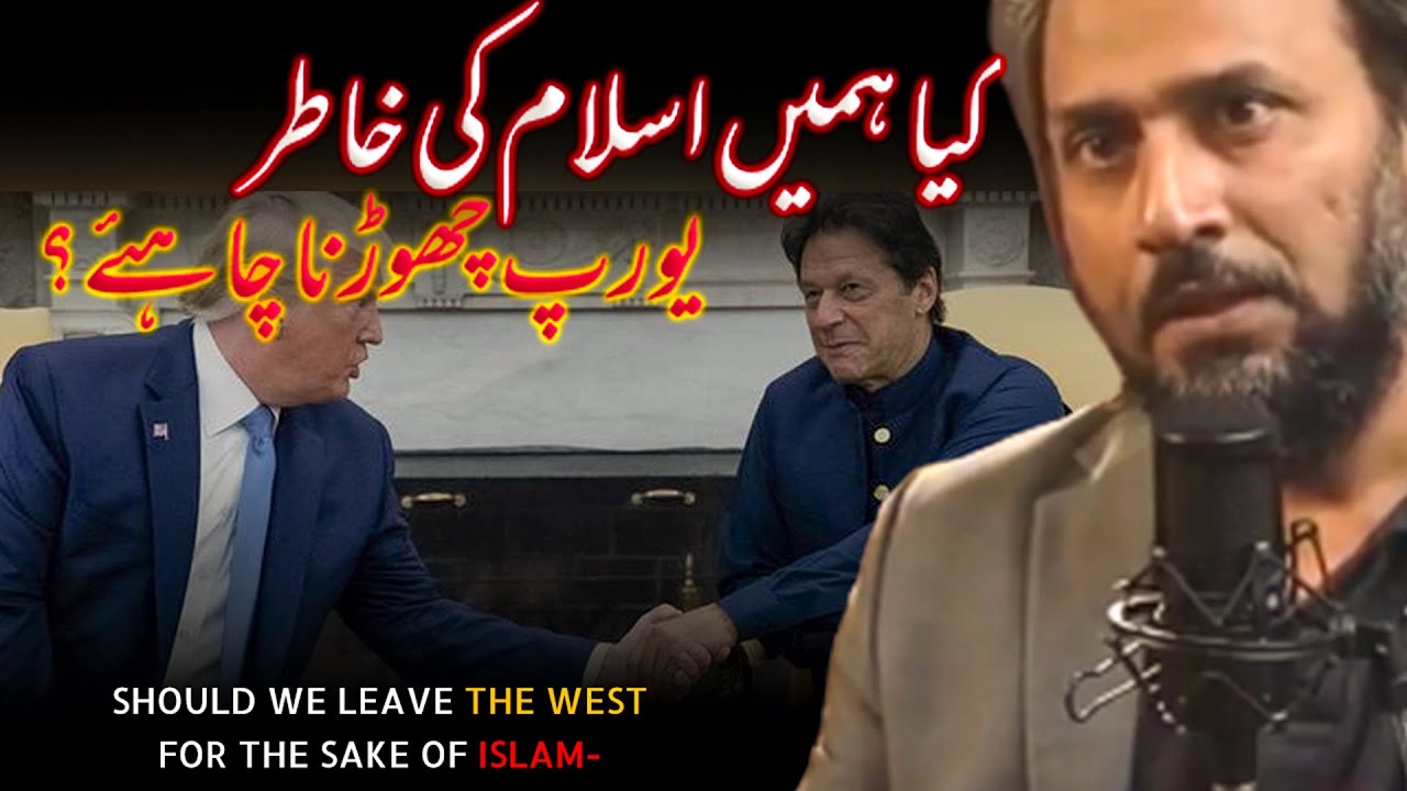 Should We Leave West for Islam 🙌 - Sahil Adeem