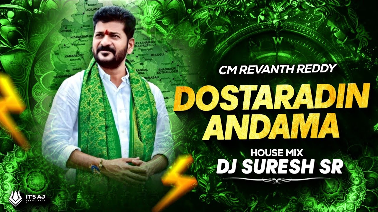 DOSTARADIN ANDAMA CM REVANTH REDDY SONG - {HOUSE MIX} - DJ SURESH SR OFFFICIAL