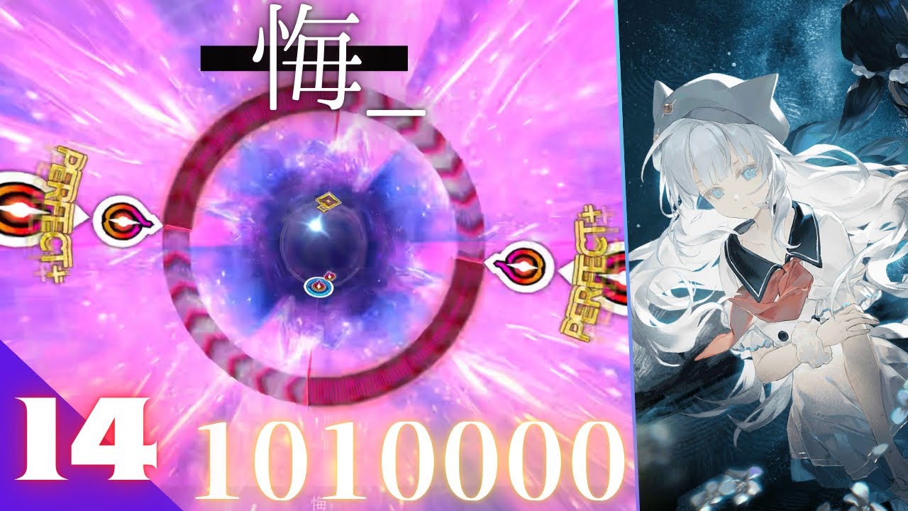 悔＿(Ⅳ)【Rotaeno】