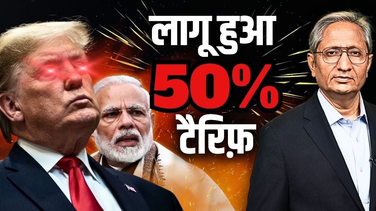 क्या स्वदेशी से लड़ा जा सकेगा टैरिफ का युद्ध, ट्रंप पर चुप मोदी