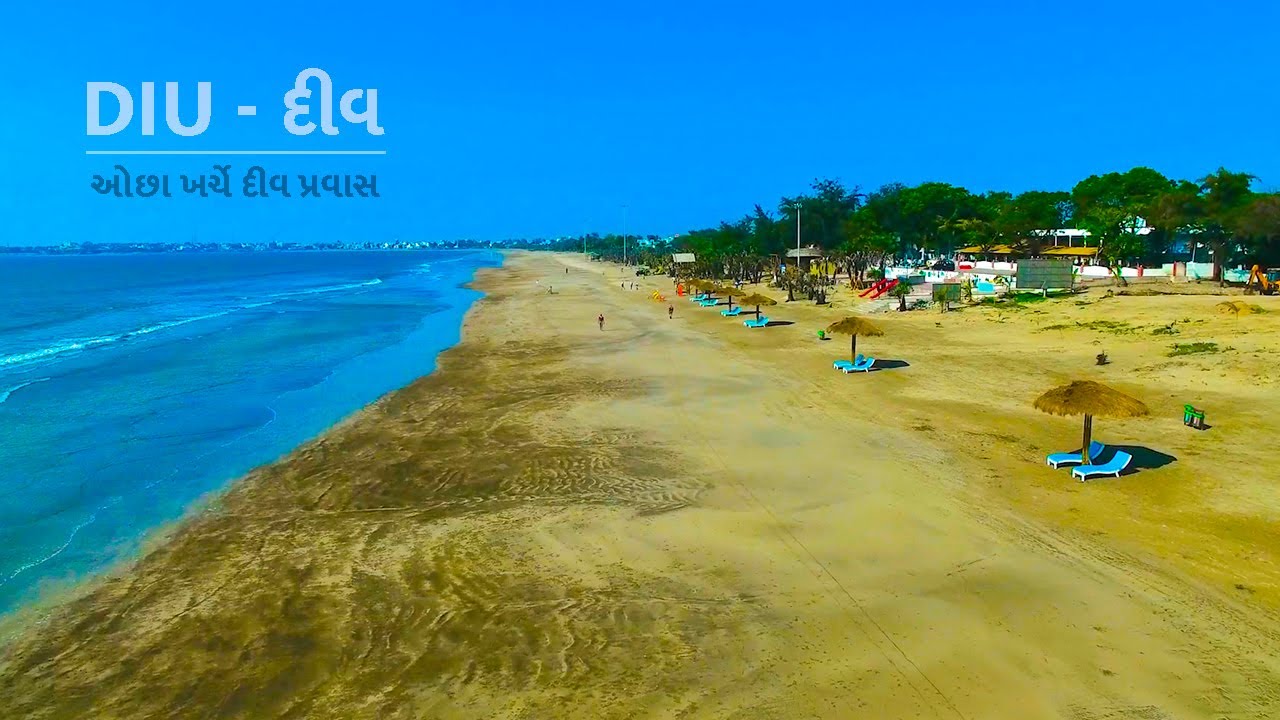 Diu Budget Trip Food Hotel Transportation | 2000 નો રૂમ 200માં | Best Places To Visit in Diu