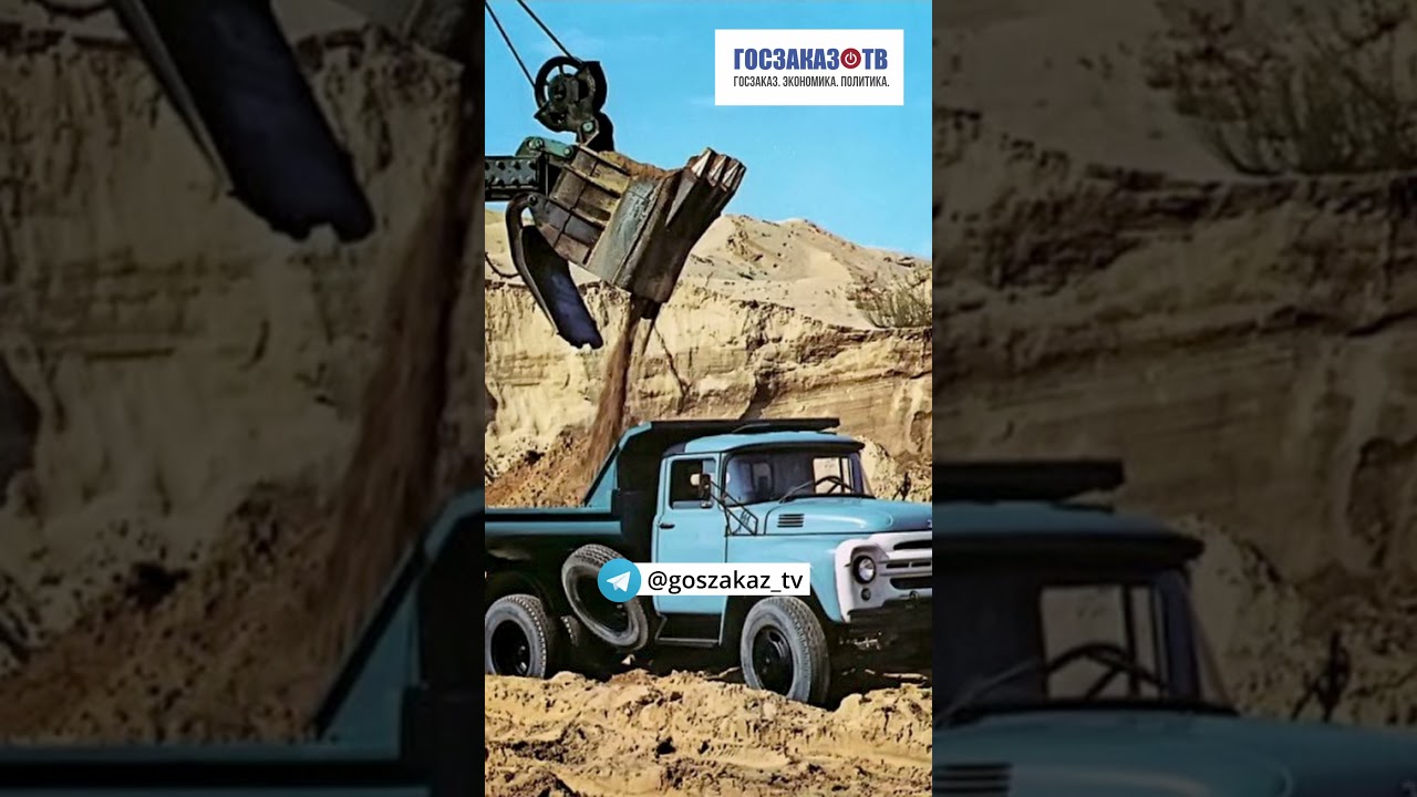 Our legacy: 55 years ago, mass production of the ZIL-130 truck began in the USSR. #shorts