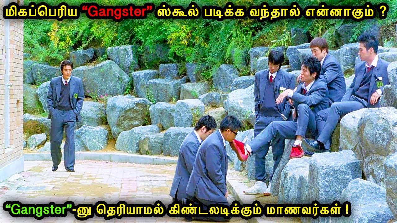 Gangster ஸ்கூல் படிக்க வந்தால்?யாருனு தெரியாமல் கிண்டலடிக்கும் மாணவர்கள்!|Mr Voice Over|Movie Review