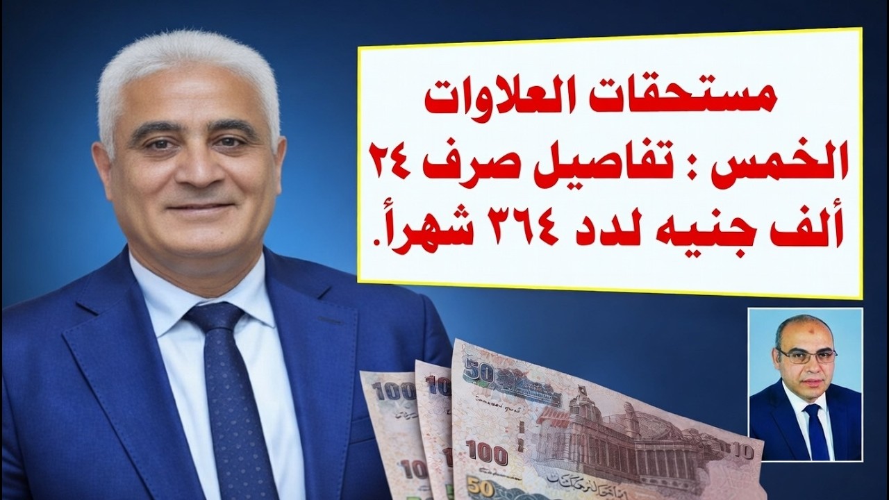 آخر أخبار العلاوات لأصحاب المعاشات والمستحقون مع تفاصيل عن موعد الجلسة القادمة لحساب المستحقين