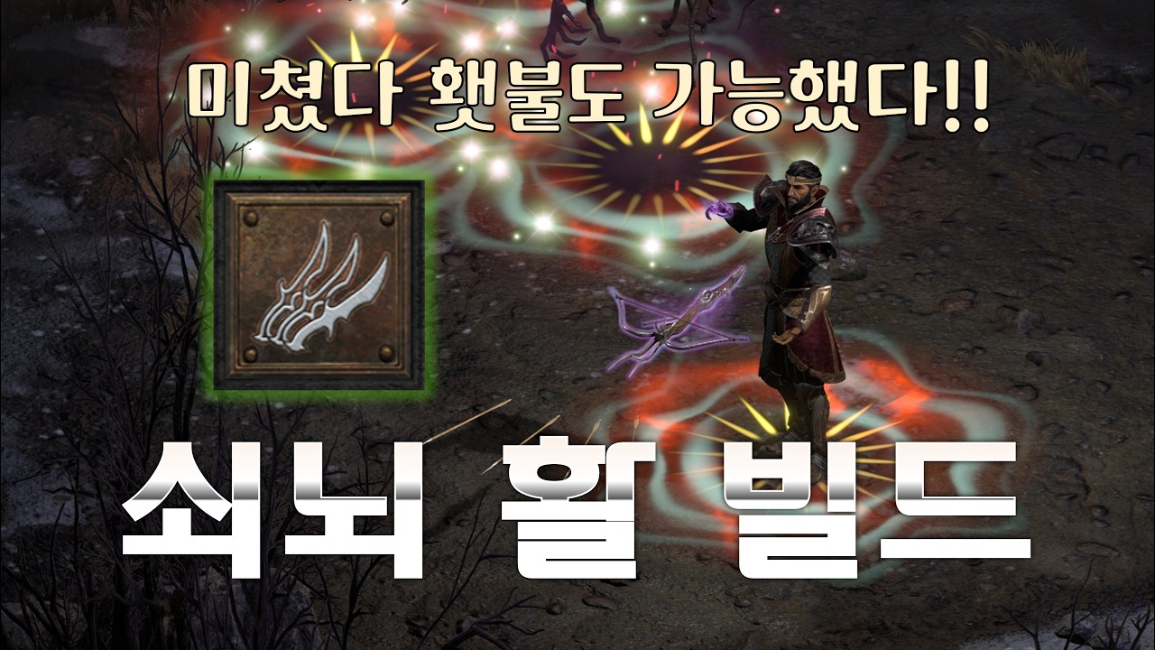 충격적인 