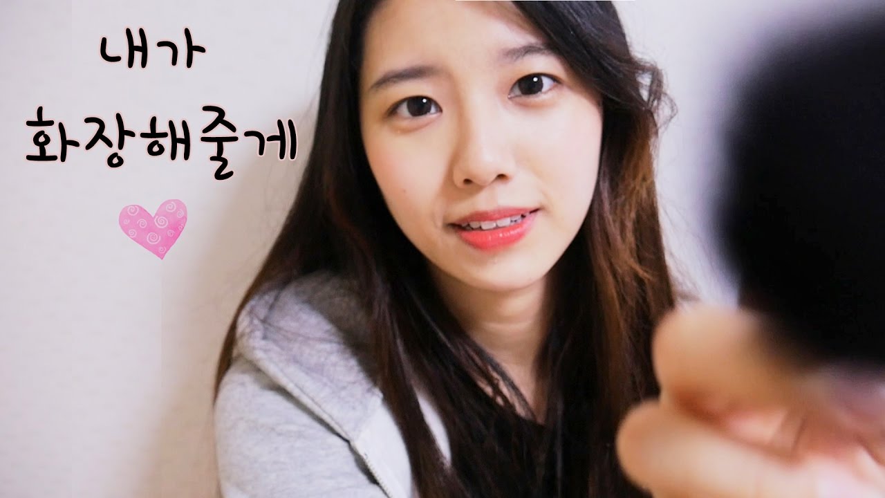 친구야 내가 메이크업 해줄게~♥RP[한국어 Asmr][Eng Sub] 메이크업 롤플레이,화장 롤플레잉 상황극,꿀꿀선아,tingles,백색소음,수면유도,불면증치료,팅글,