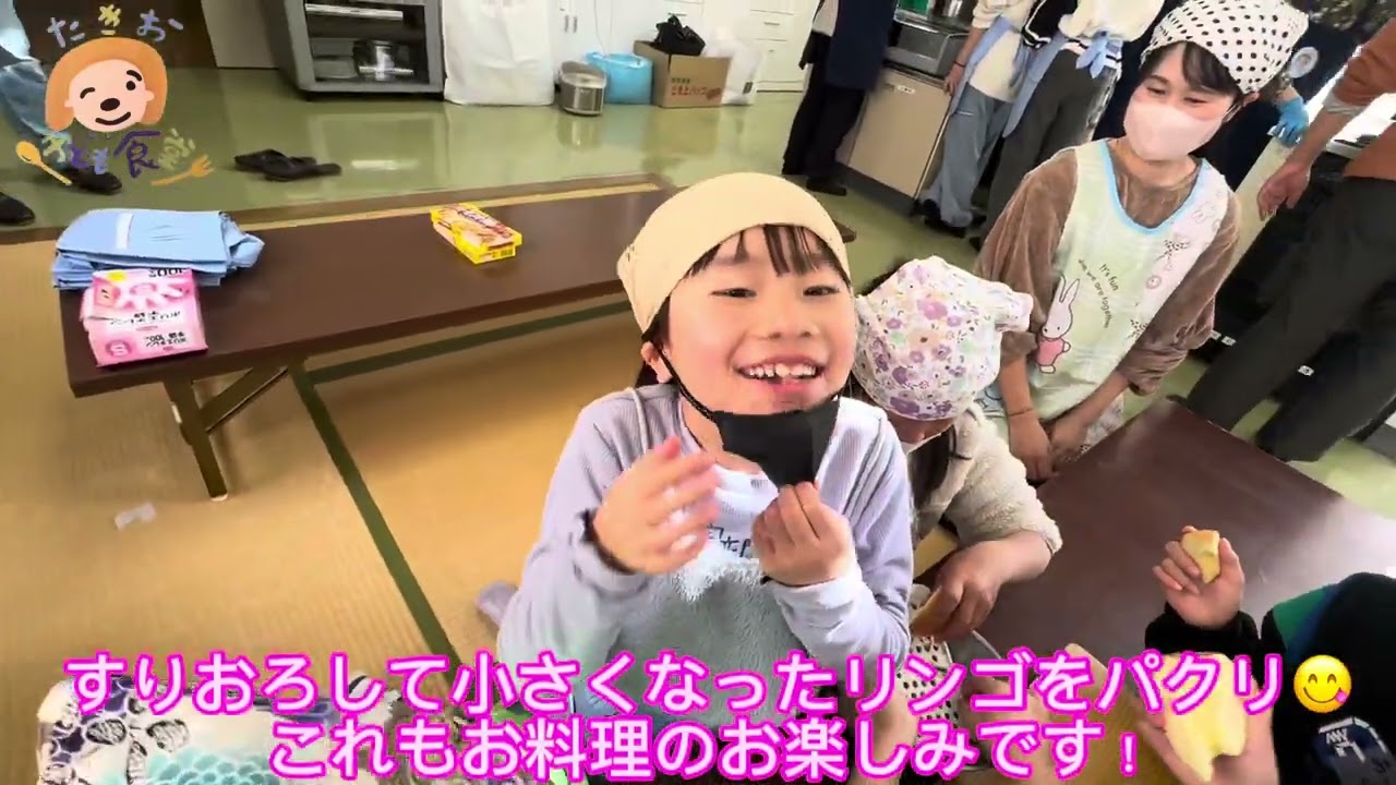 2026年2月28日自分たちが育てたお米でカレーライスを作ろうの回