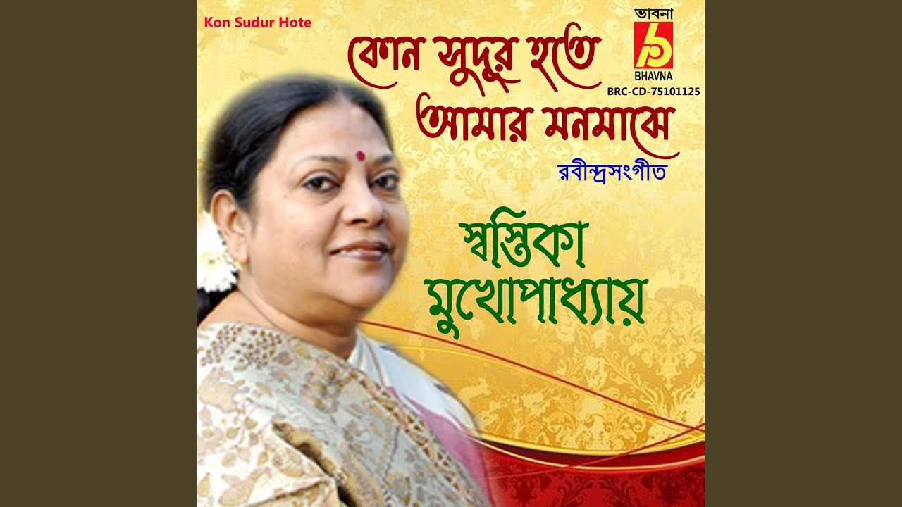 Kon Sudur Hote