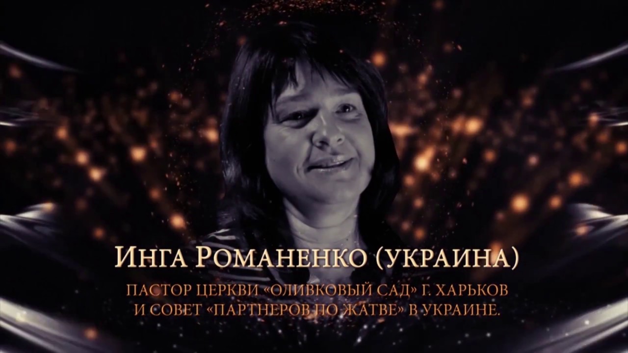 Инга Романенко - Семинар о танцевальном служении в церкви_27.10.2016