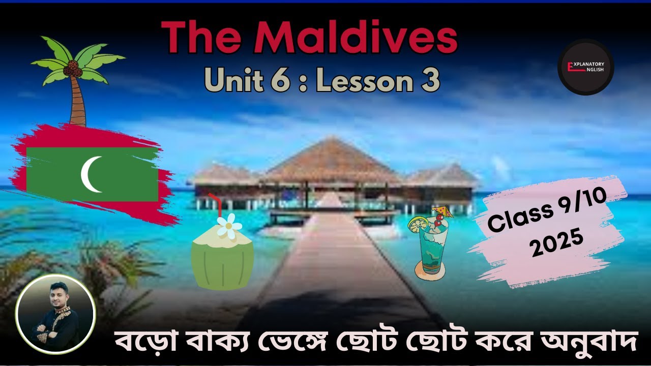 The Maldives l Unit 6: Lesson 2 l Class 9,10, 2025 l Our Neighbours