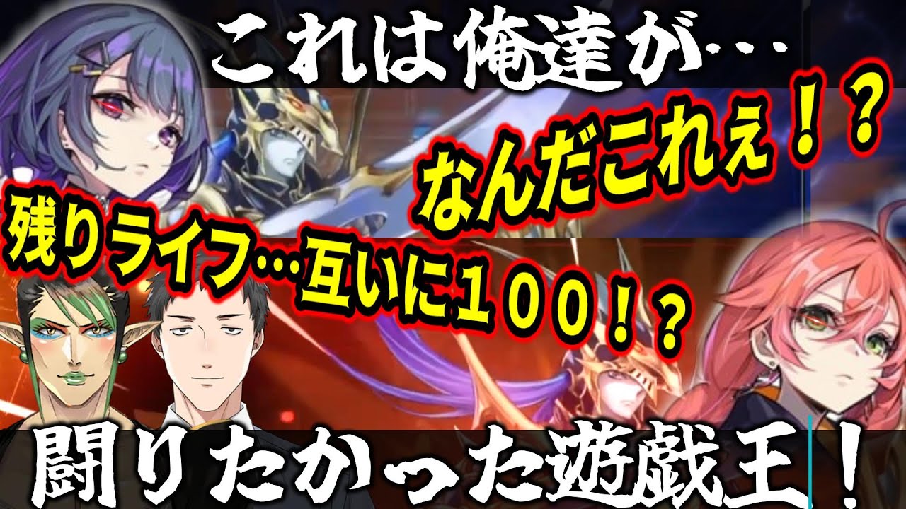 【#にじ遊戯王祭2024】Idios東西戦至高の限界バトル！俺達が闘りたかった遊戯王がここに在る！！【小清水透/獅子堂あかり/花畑チャイカ/社築/にじさんじ/切り抜き/マスターデュエル】