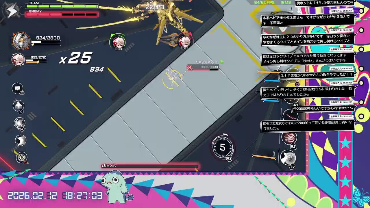 星の翼　2時間程度ランク？