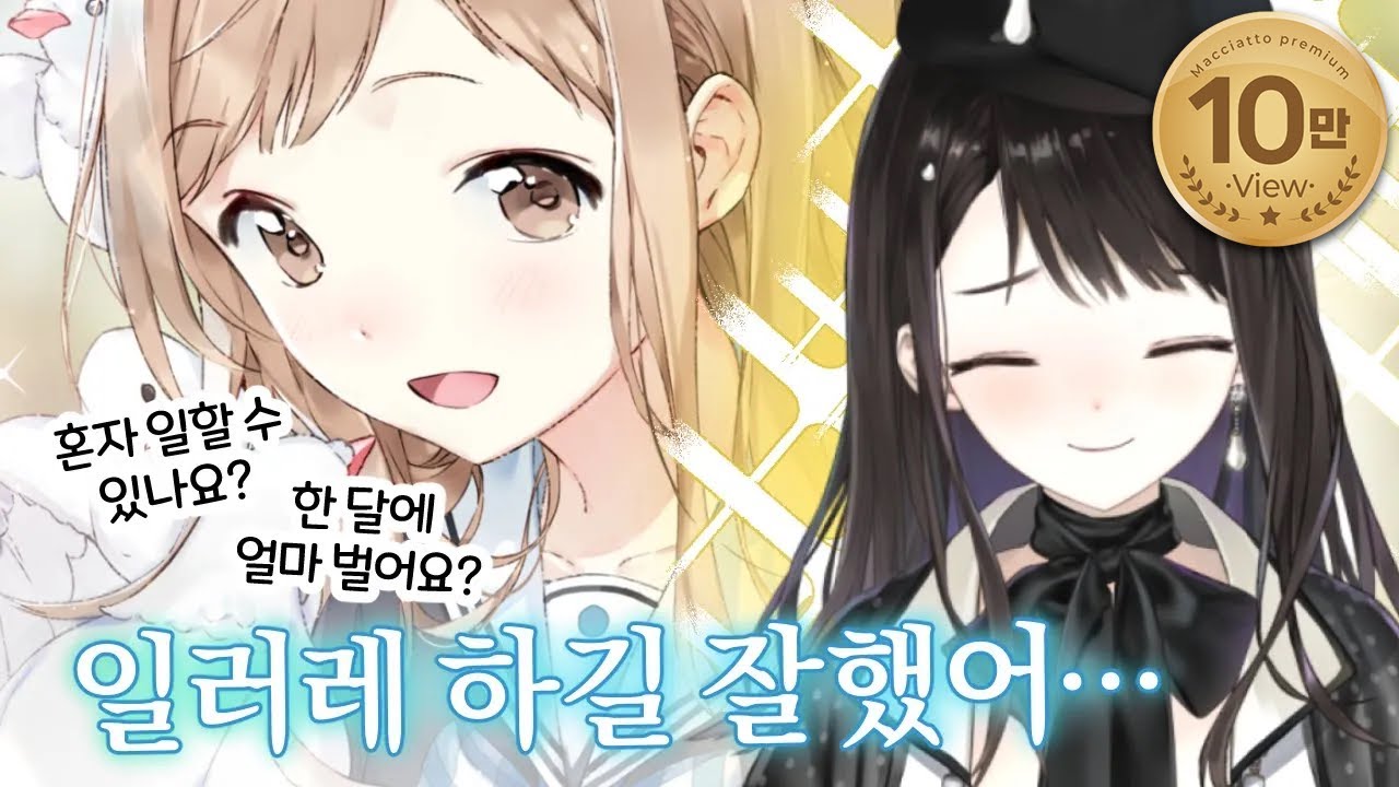 인생 만족도 300%! 일러레가 되면 바뀌는 것들